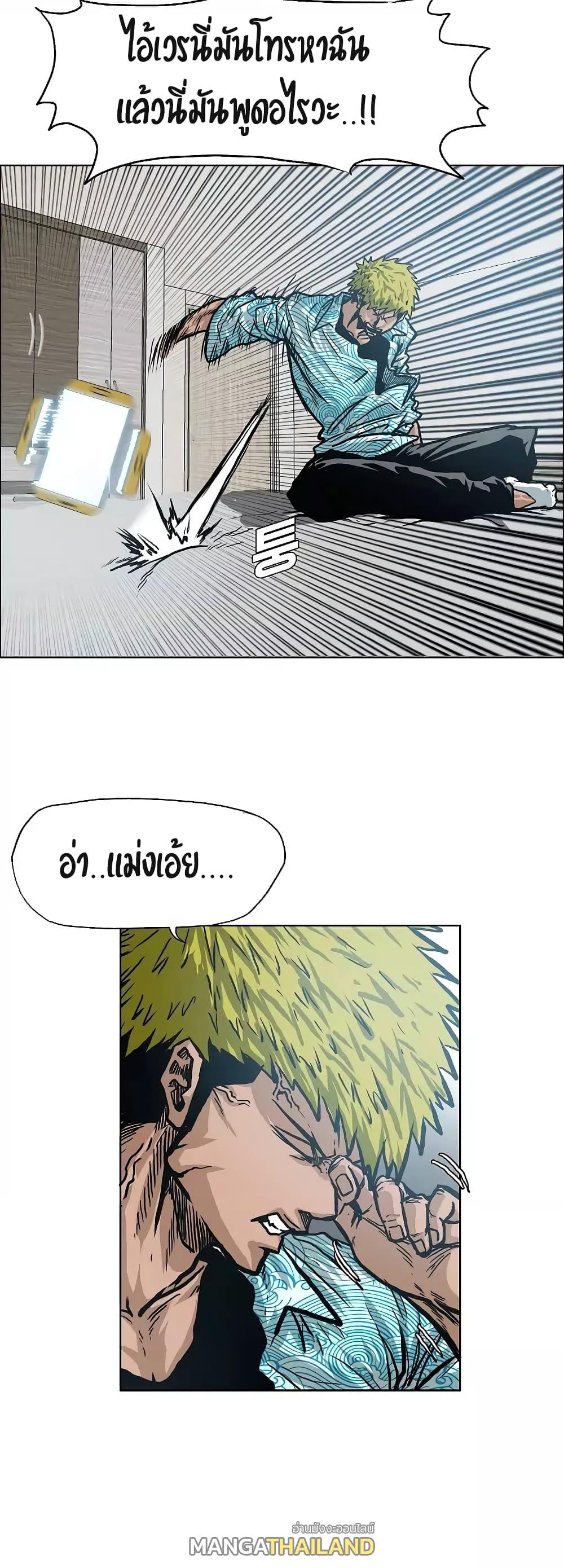 Rooftop Sword Master ตอนที่ 16 แปลไทย รูปที่ 26