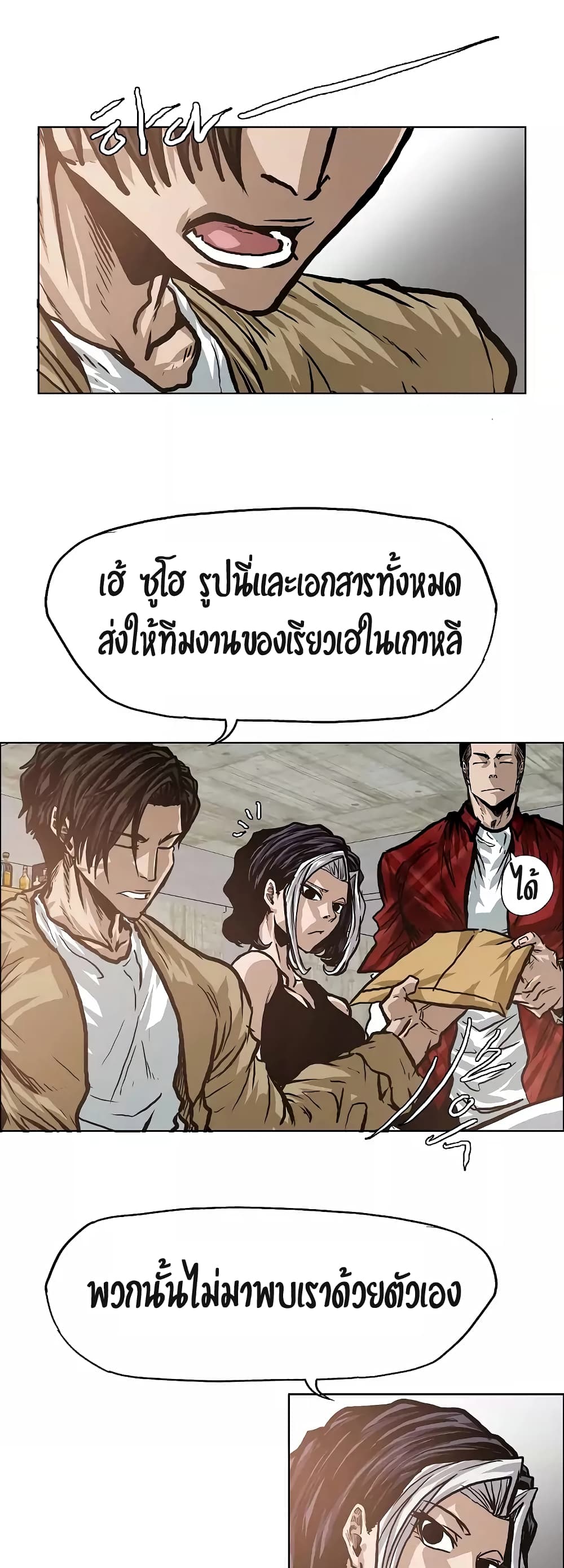 Rooftop Sword Master ตอนที่ 16 แปลไทย รูปที่ 33