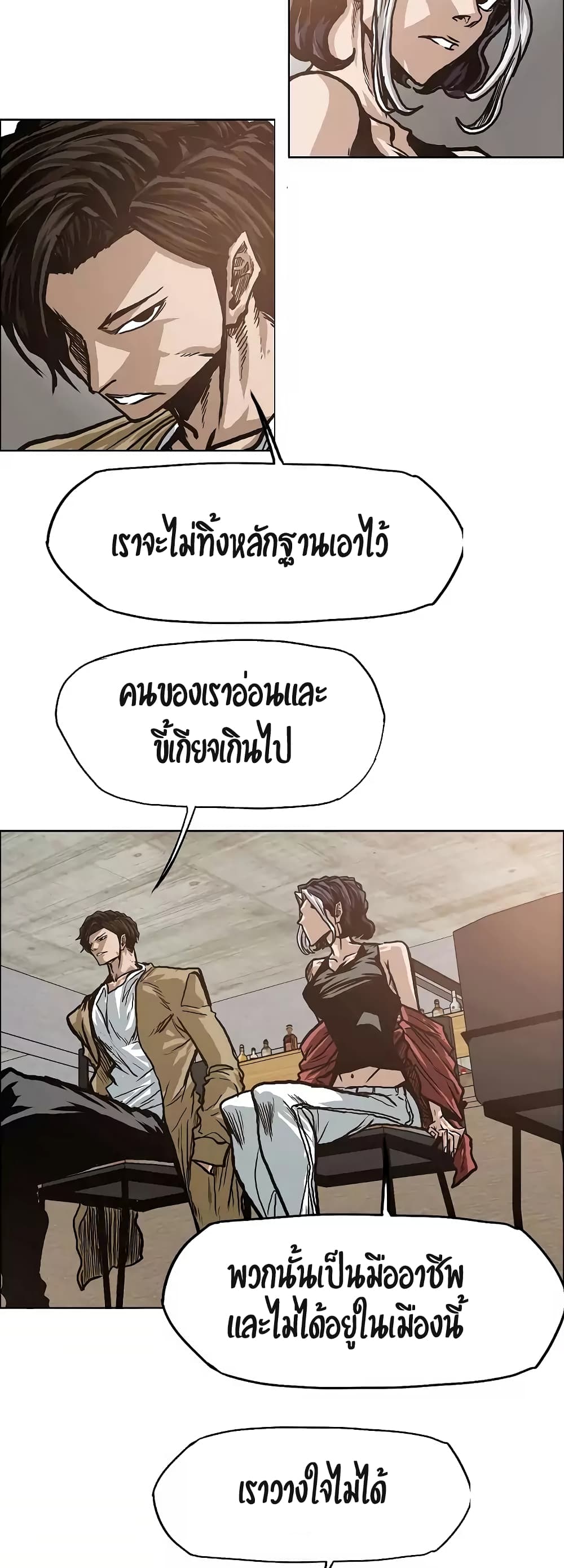 Rooftop Sword Master ตอนที่ 16 แปลไทย รูปที่ 34