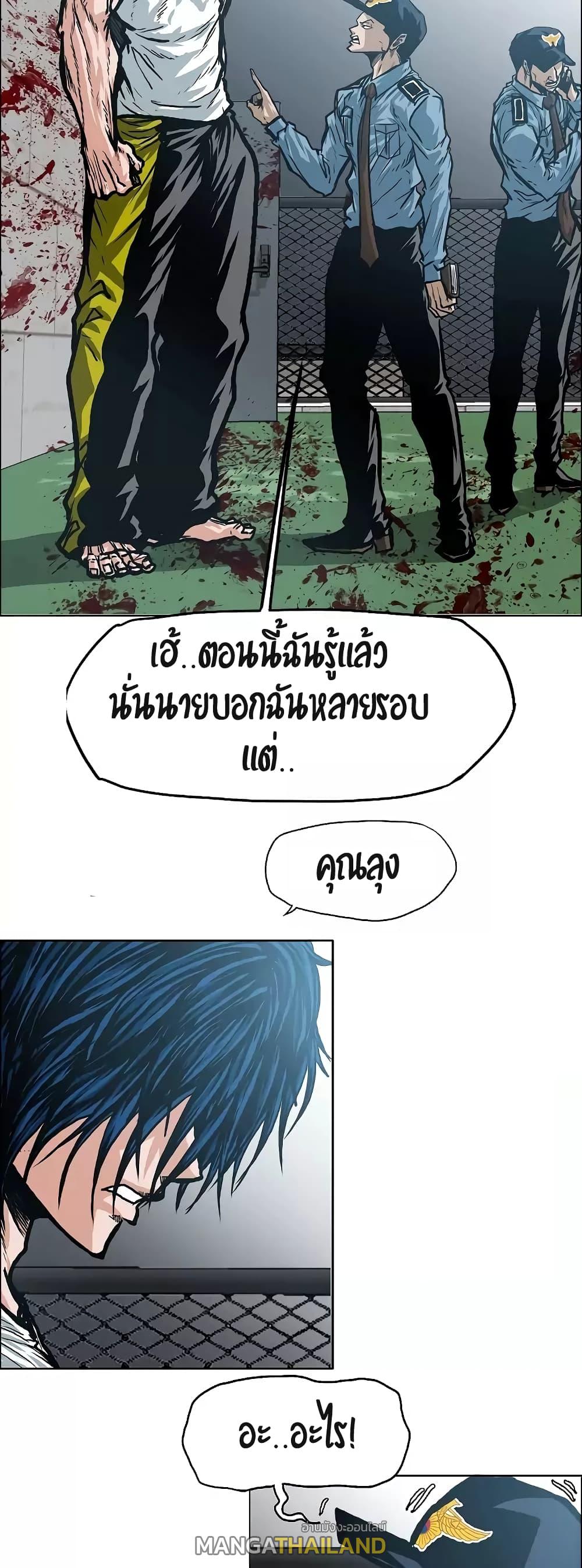 Rooftop Sword Master ตอนที่ 16 แปลไทย รูปที่ 6