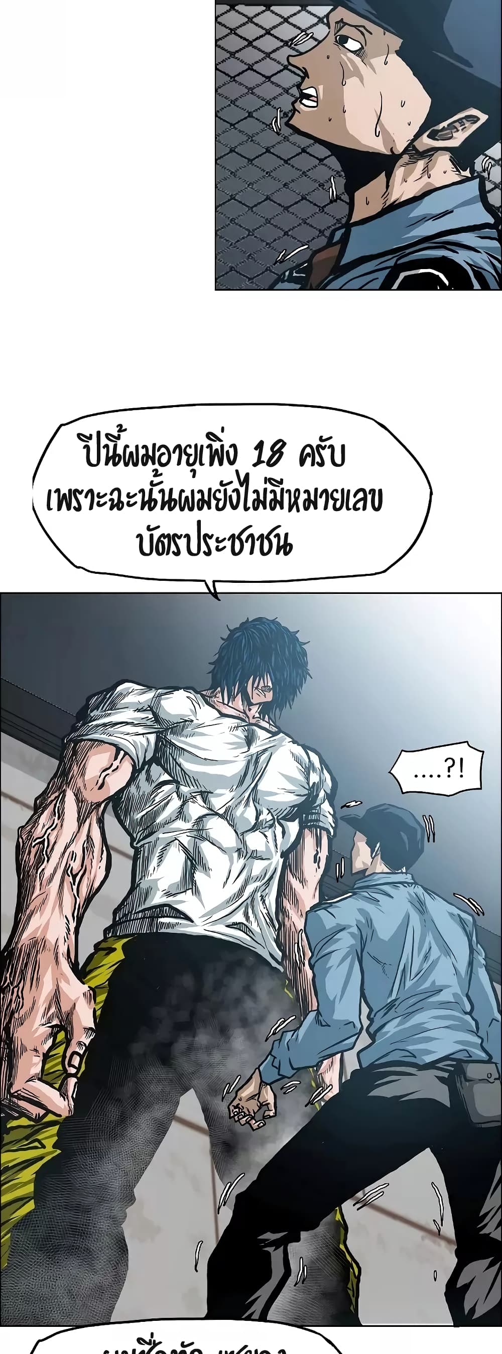 Rooftop Sword Master ตอนที่ 16 แปลไทย รูปที่ 7