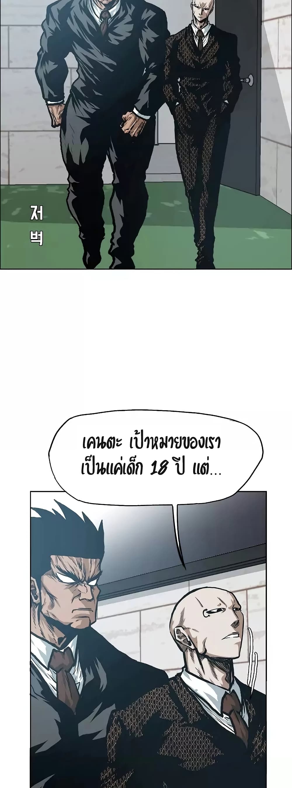 Rooftop Sword Master ตอนที่ 17 แปลไทย รูปที่ 3