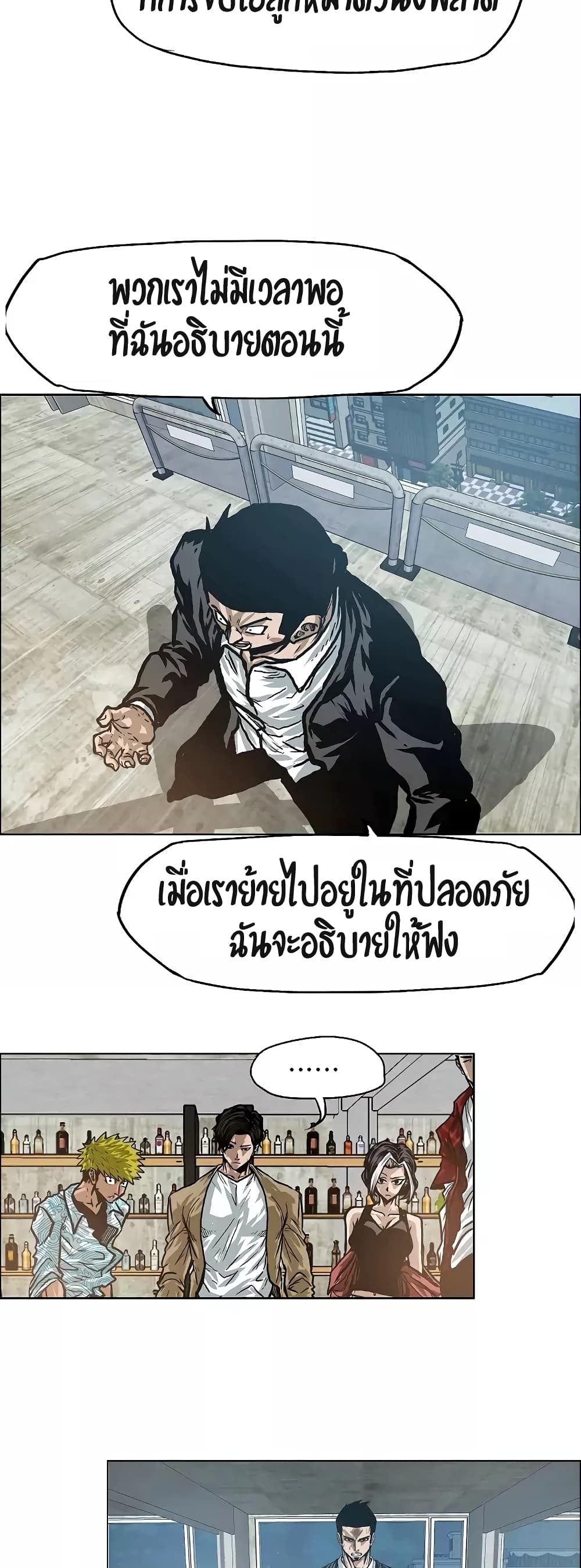 Rooftop Sword Master ตอนที่ 17 แปลไทย รูปที่ 41