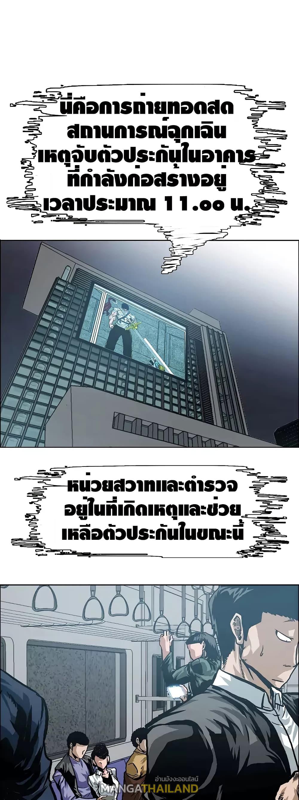 Rooftop Sword Master ตอนที่ 19 แปลไทย รูปที่ 18