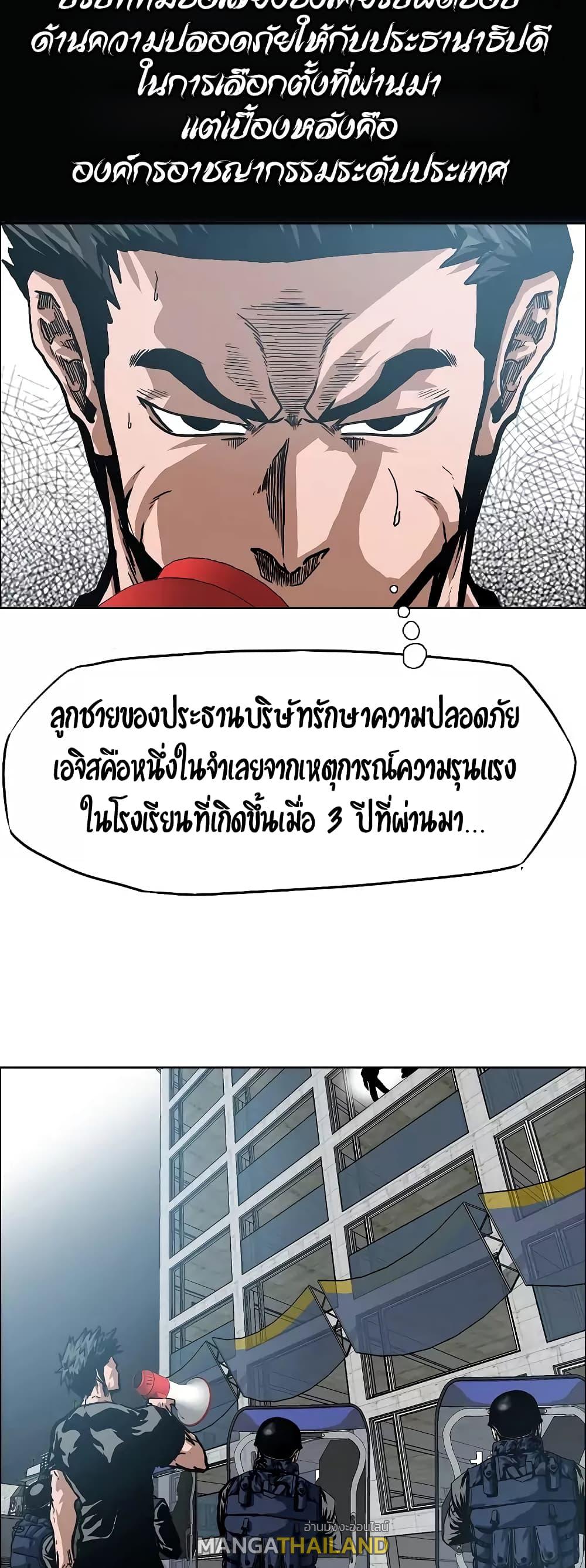 Rooftop Sword Master ตอนที่ 19 แปลไทย รูปที่ 22