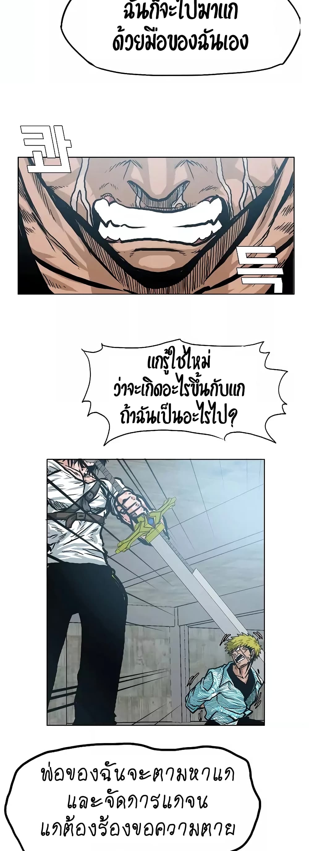 Rooftop Sword Master ตอนที่ 19 แปลไทย รูปที่ 34