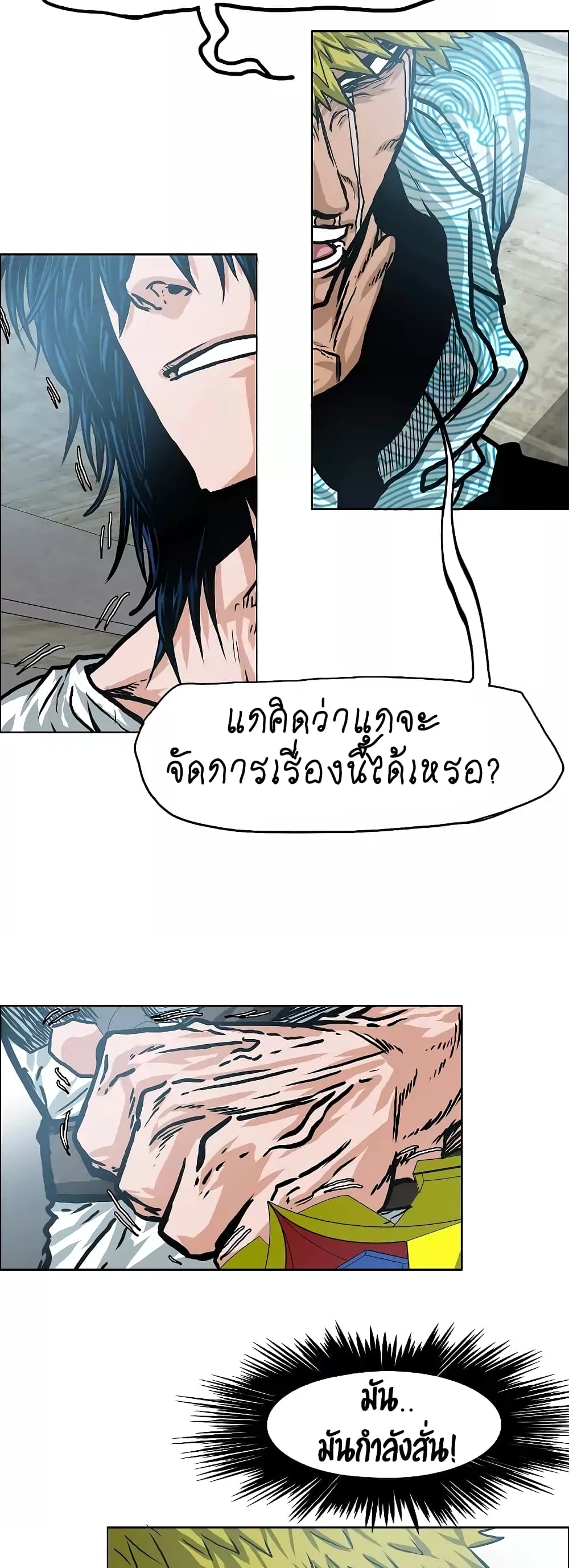 Rooftop Sword Master ตอนที่ 19 แปลไทย รูปที่ 35