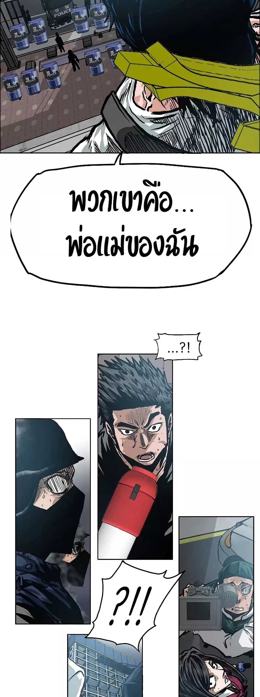 Rooftop Sword Master ตอนที่ 19 แปลไทย รูปที่ 9