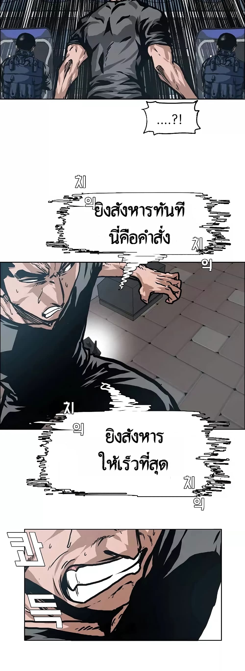 Rooftop Sword Master ตอนที่ 20 แปลไทย รูปที่ 33