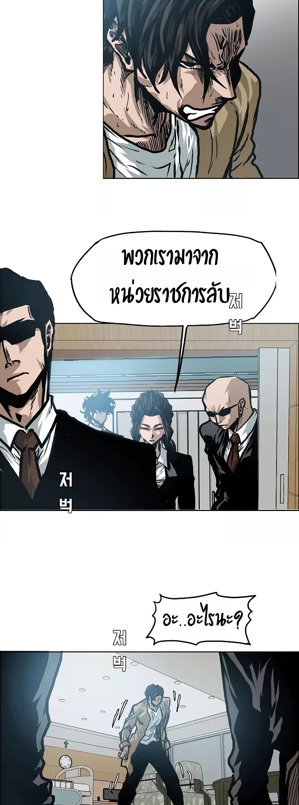 Rooftop Sword Master ตอนที่ 22 แปลไทย รูปที่ 5