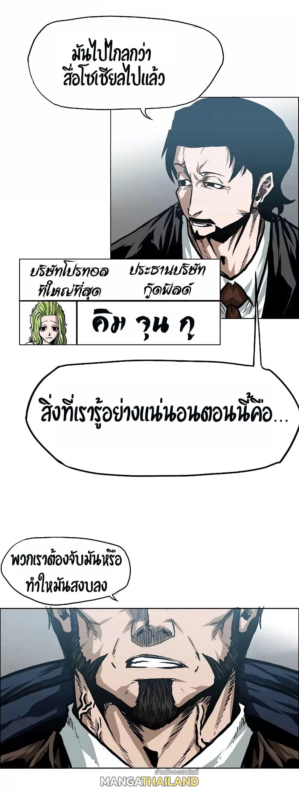 Rooftop Sword Master ตอนที่ 25 แปลไทย รูปที่ 18