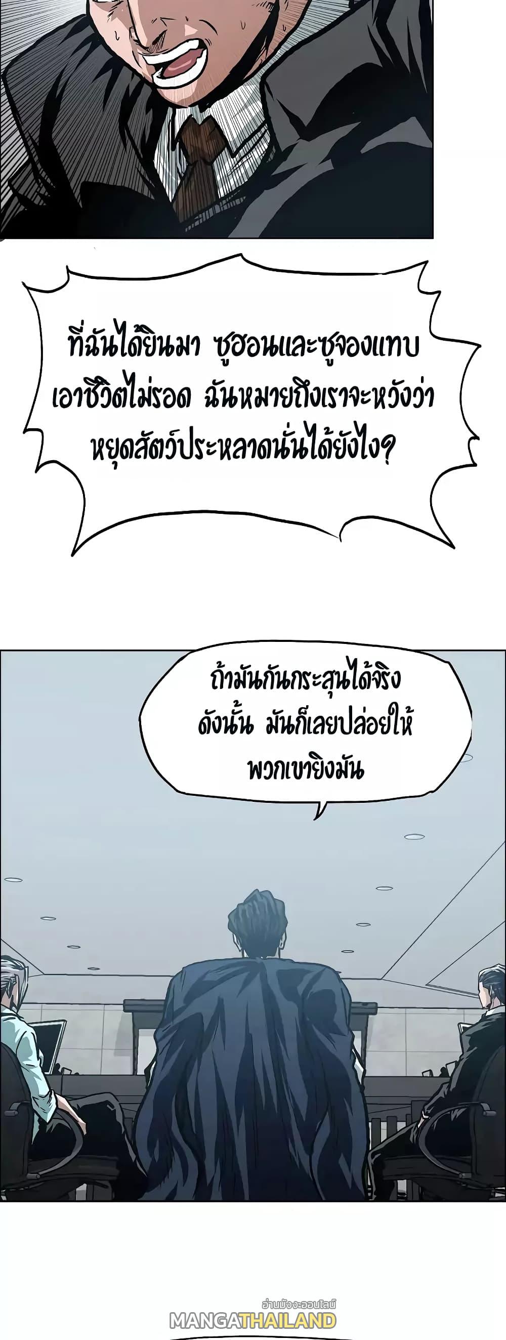 Rooftop Sword Master ตอนที่ 25 แปลไทย รูปที่ 22