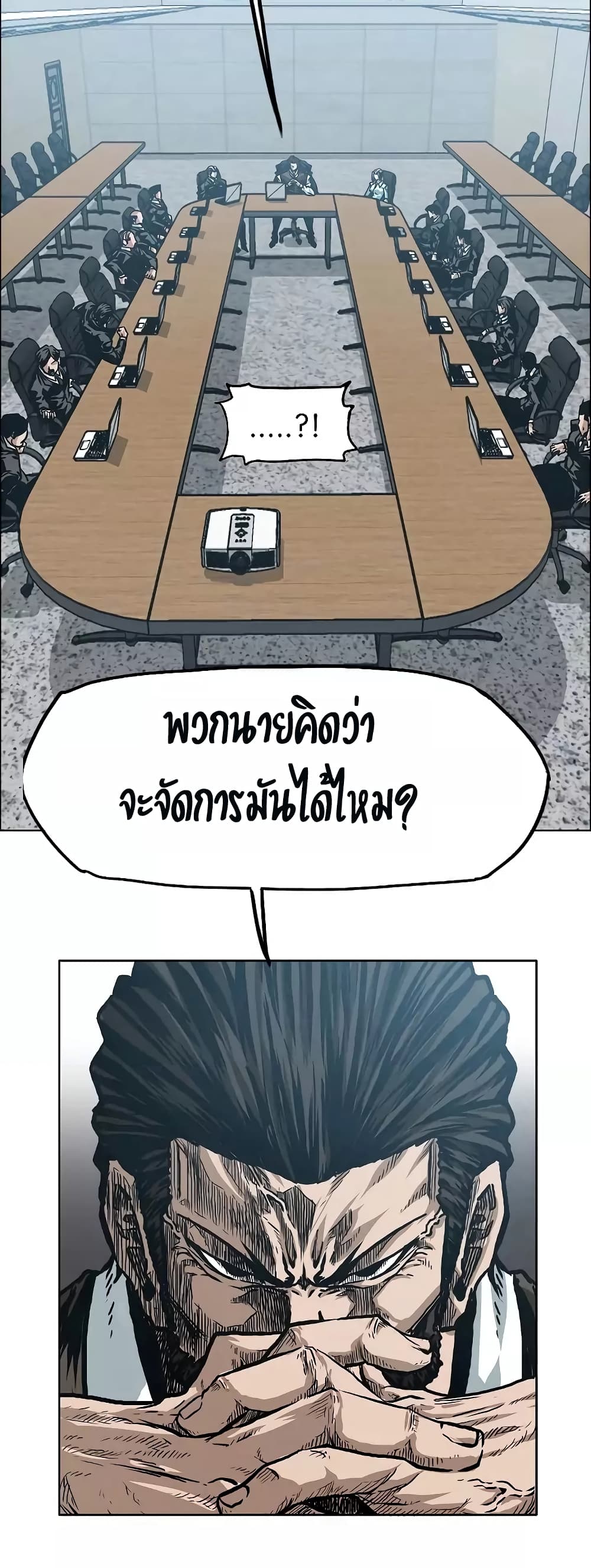 Rooftop Sword Master ตอนที่ 25 แปลไทย รูปที่ 24