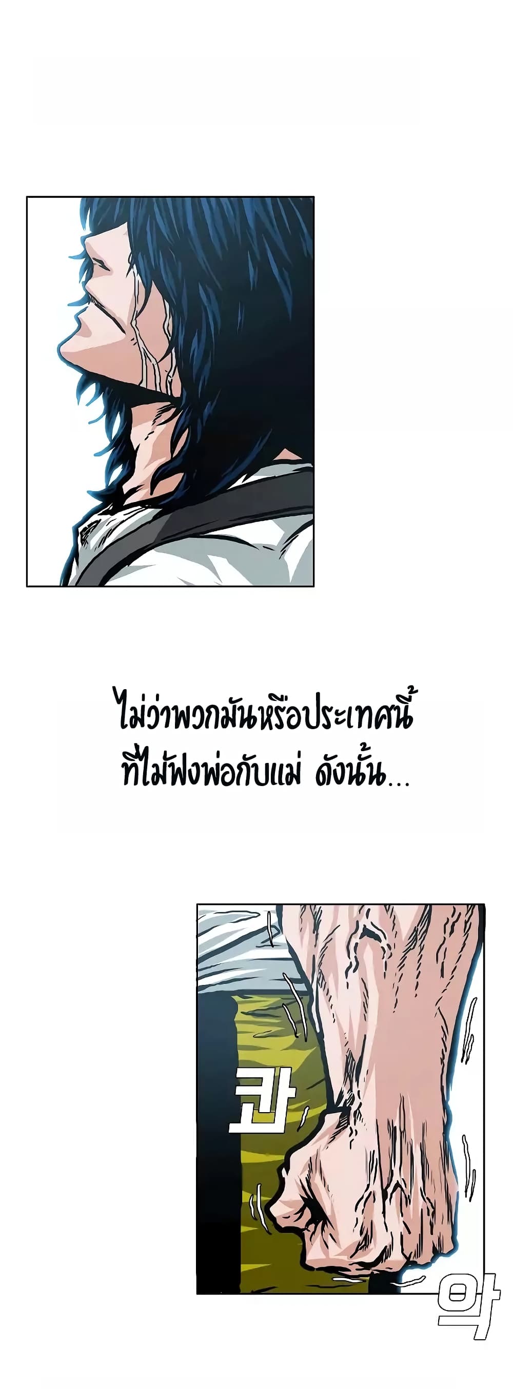 Rooftop Sword Master ตอนที่ 25 แปลไทย รูปที่ 41