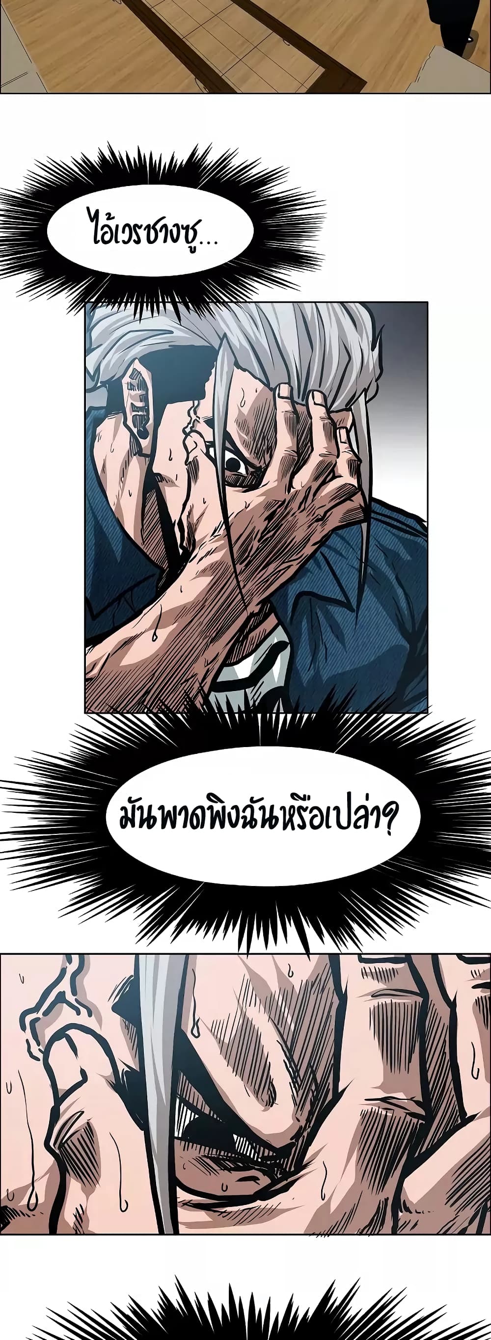 Rooftop Sword Master ตอนที่ 27 แปลไทย รูปที่ 28