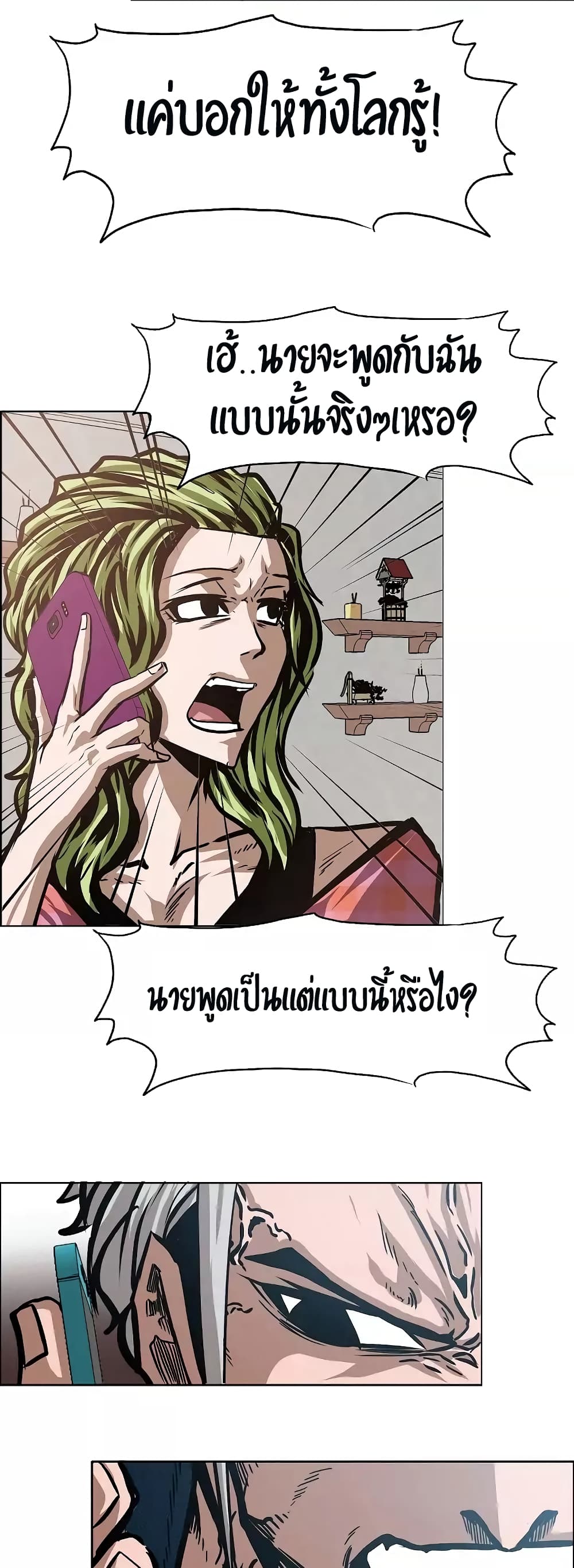 Rooftop Sword Master ตอนที่ 27 แปลไทย รูปที่ 36