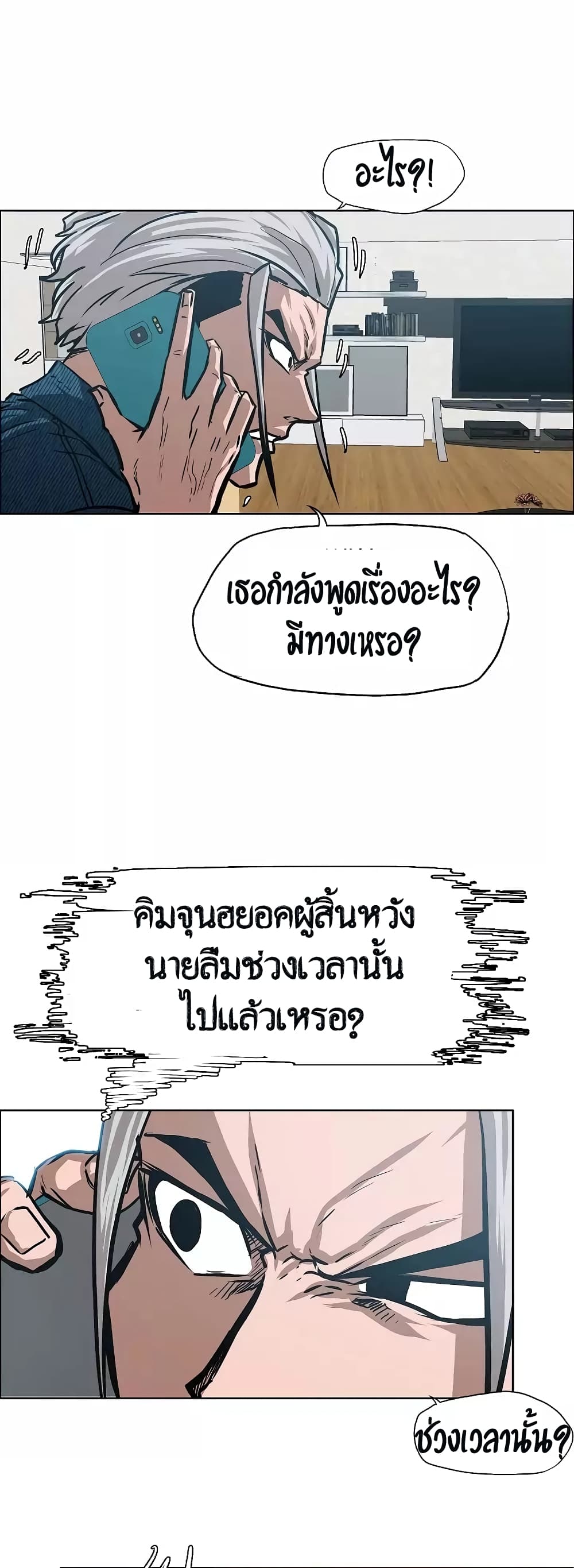 Rooftop Sword Master ตอนที่ 27 แปลไทย รูปที่ 38