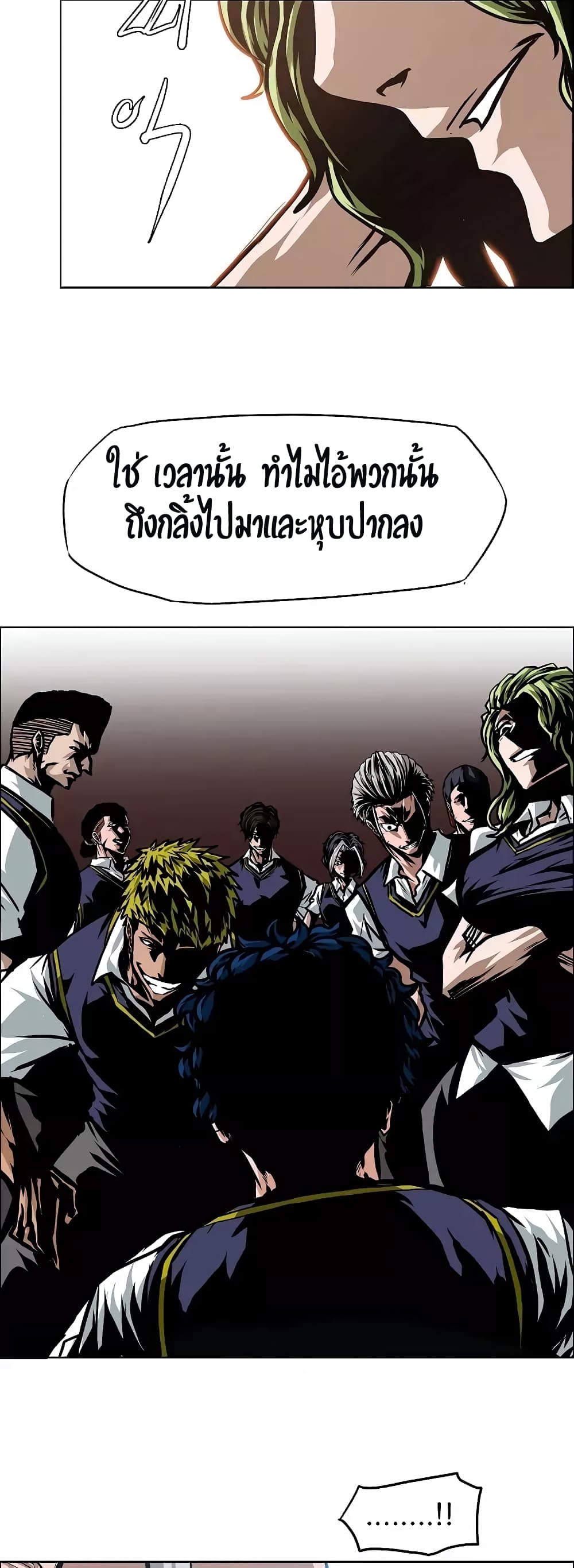 Rooftop Sword Master ตอนที่ 27 แปลไทย รูปที่ 39