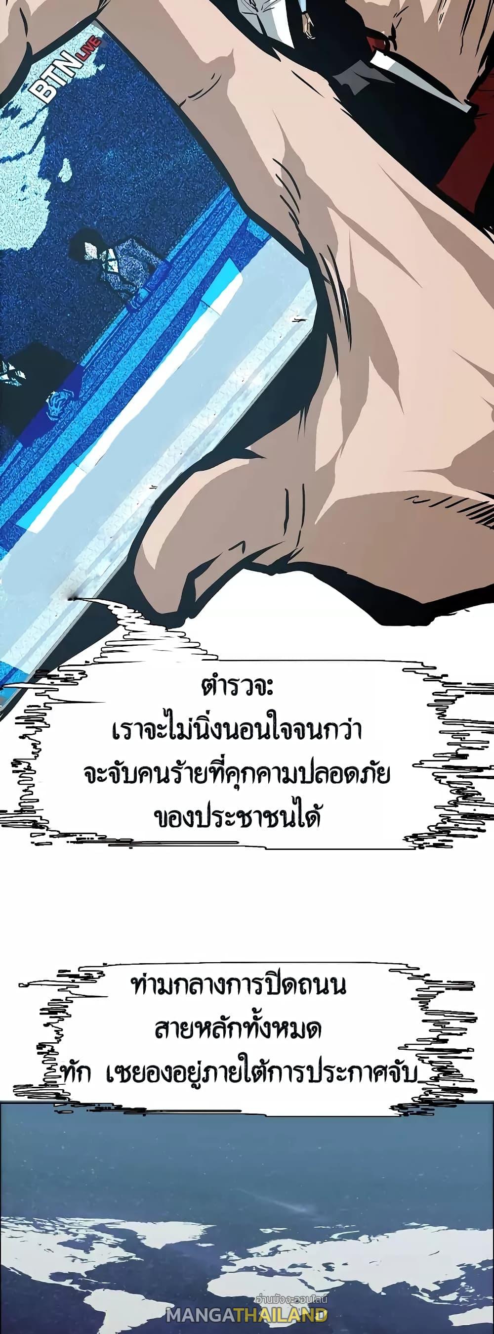 Rooftop Sword Master ตอนที่ 28 แปลไทย รูปที่ 22