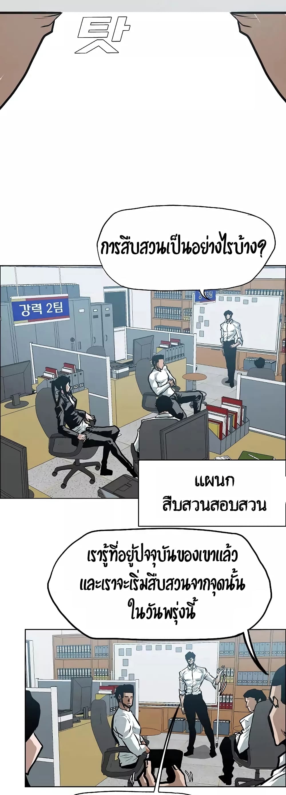 Rooftop Sword Master ตอนที่ 28 แปลไทย รูปที่ 30