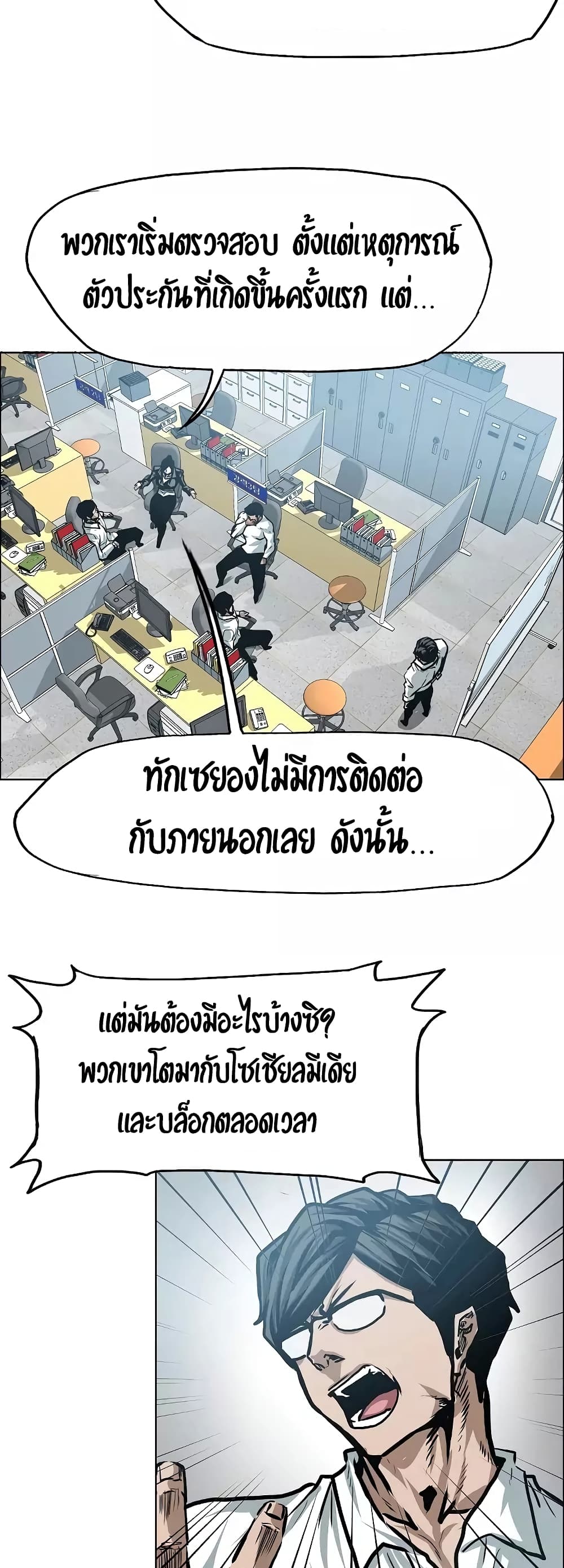 Rooftop Sword Master ตอนที่ 28 แปลไทย รูปที่ 32