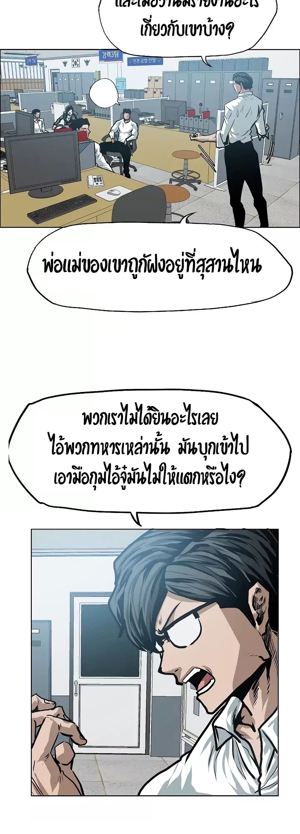 Rooftop Sword Master ตอนที่ 28 แปลไทย รูปที่ 35