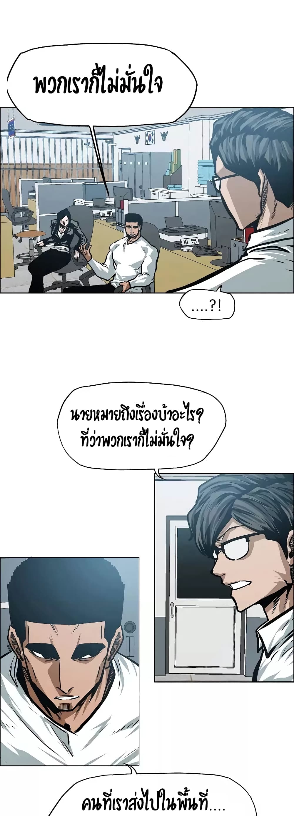 Rooftop Sword Master ตอนที่ 28 แปลไทย รูปที่ 36