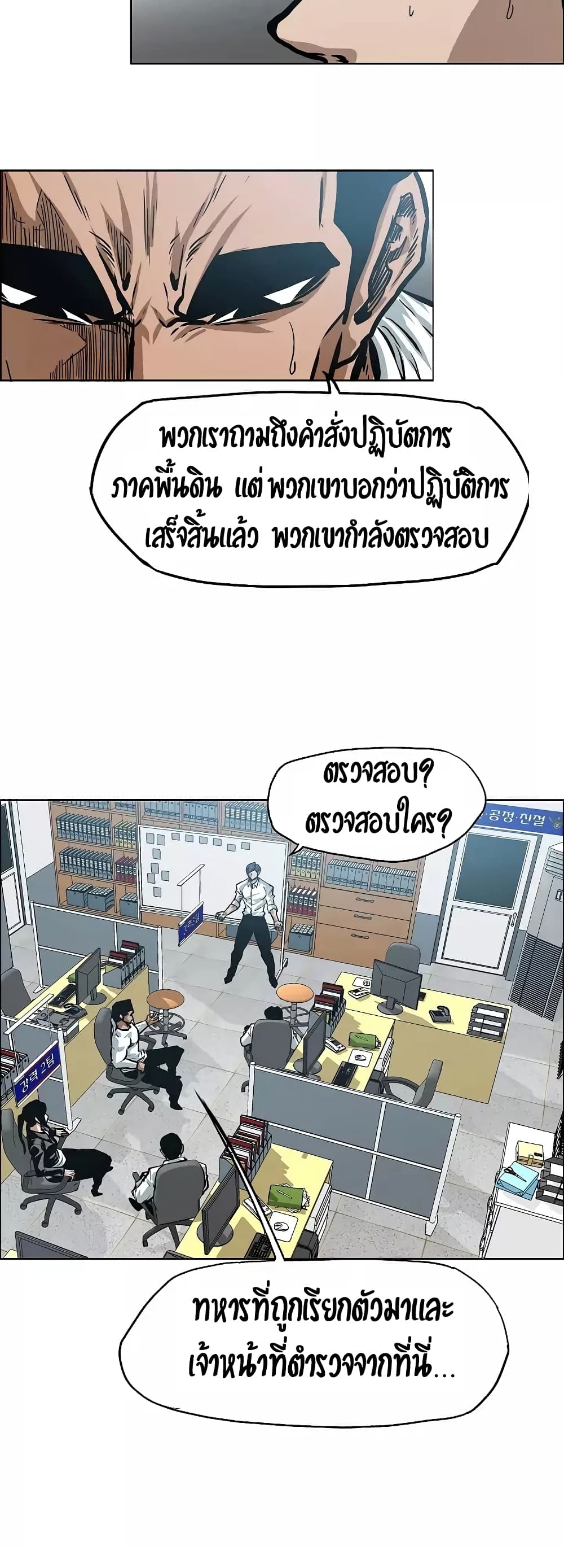 Rooftop Sword Master ตอนที่ 28 แปลไทย รูปที่ 38