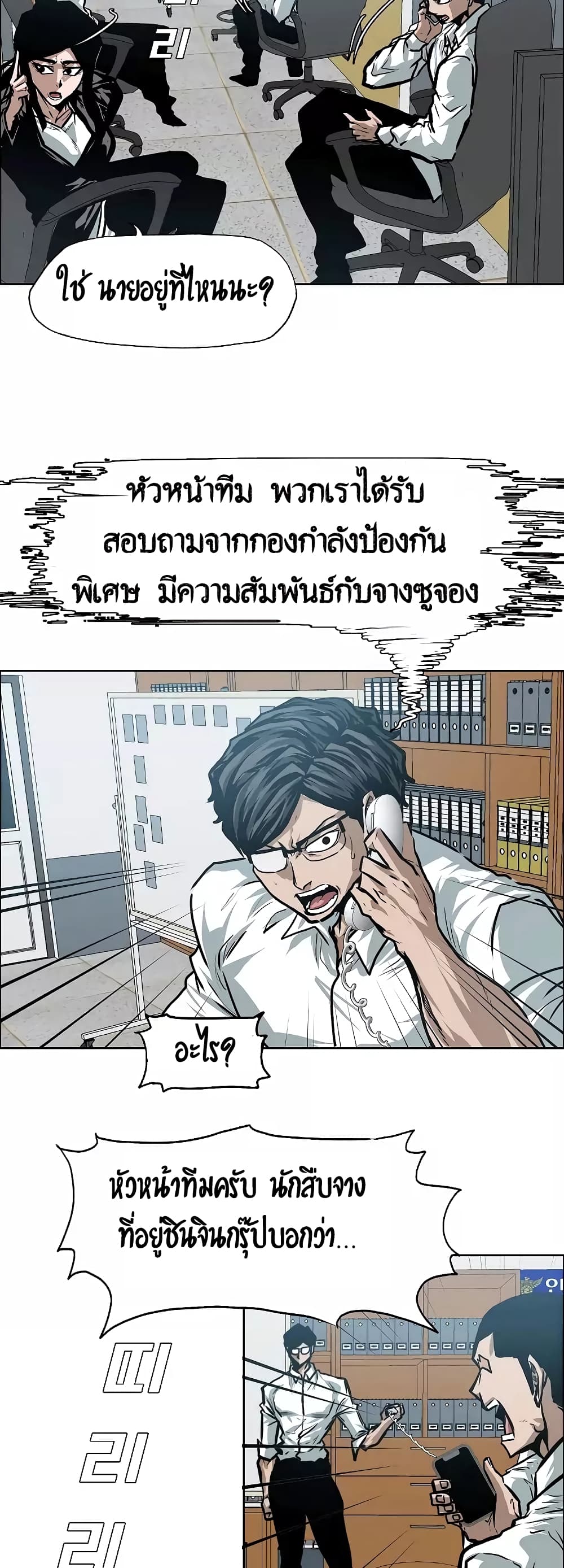 Rooftop Sword Master ตอนที่ 28 แปลไทย รูปที่ 43