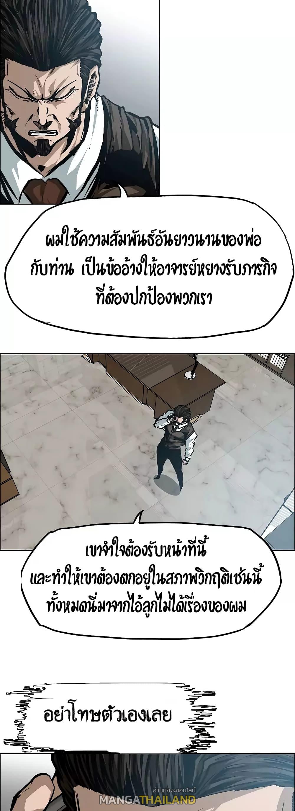 Rooftop Sword Master ตอนที่ 30 แปลไทย รูปที่ 10