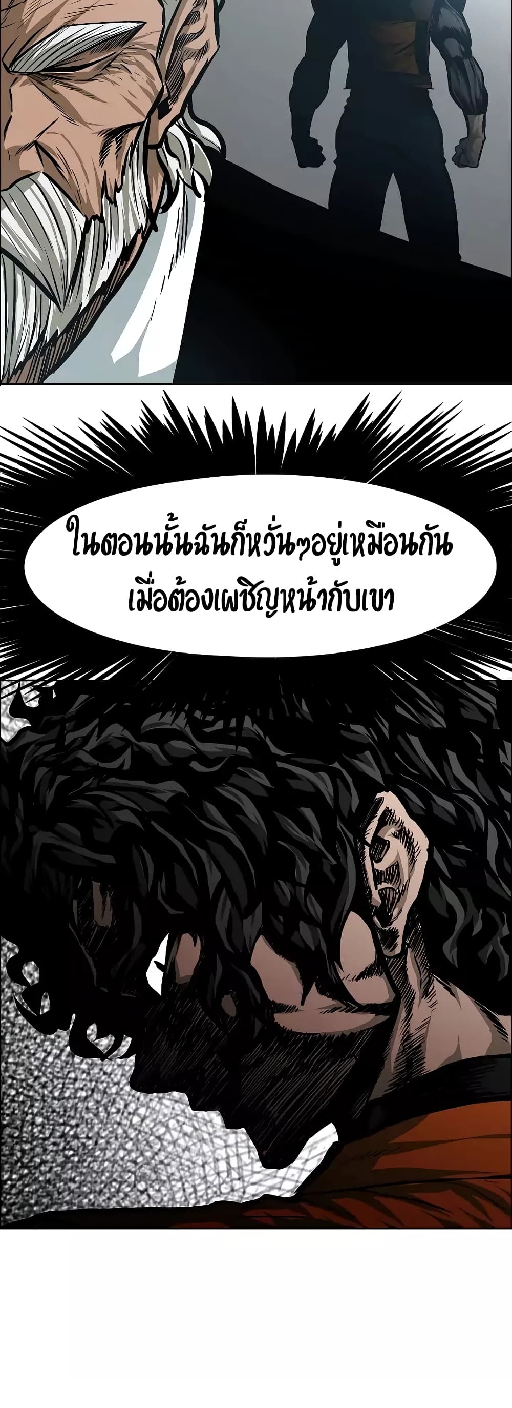 Rooftop Sword Master ตอนที่ 30 แปลไทย รูปที่ 15