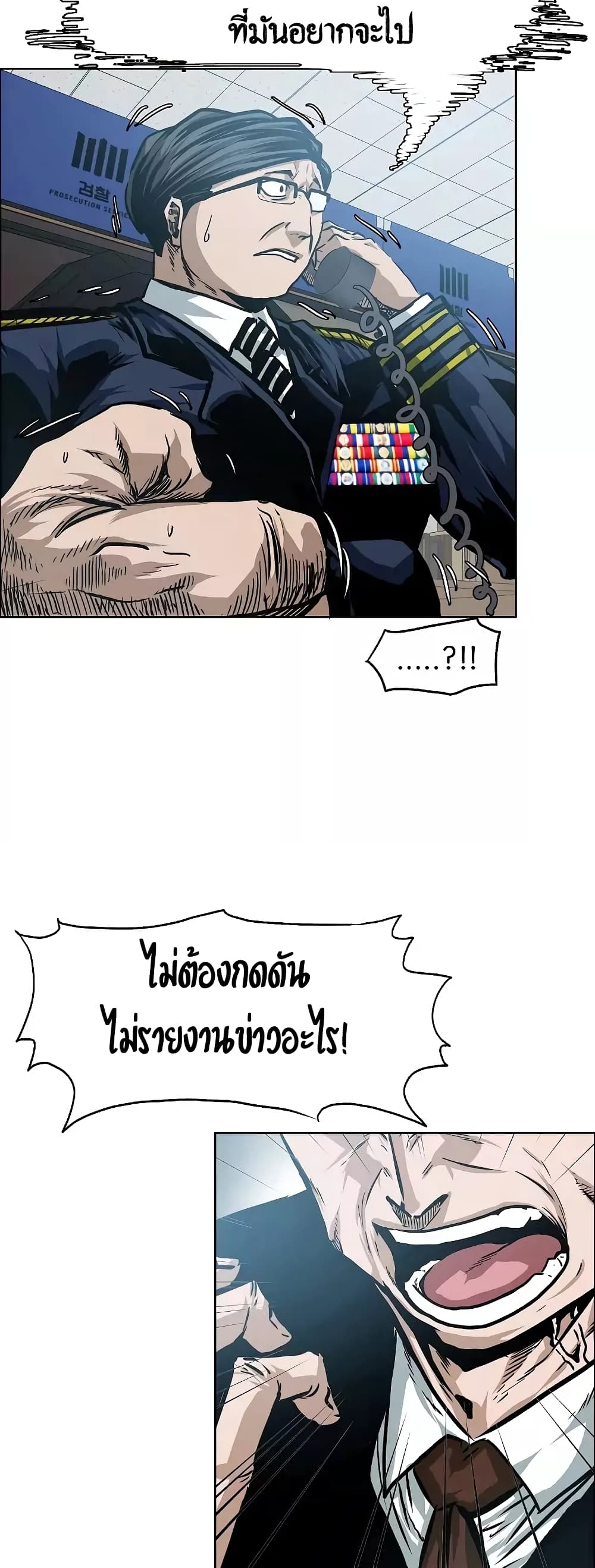 Rooftop Sword Master ตอนที่ 30 แปลไทย รูปที่ 25