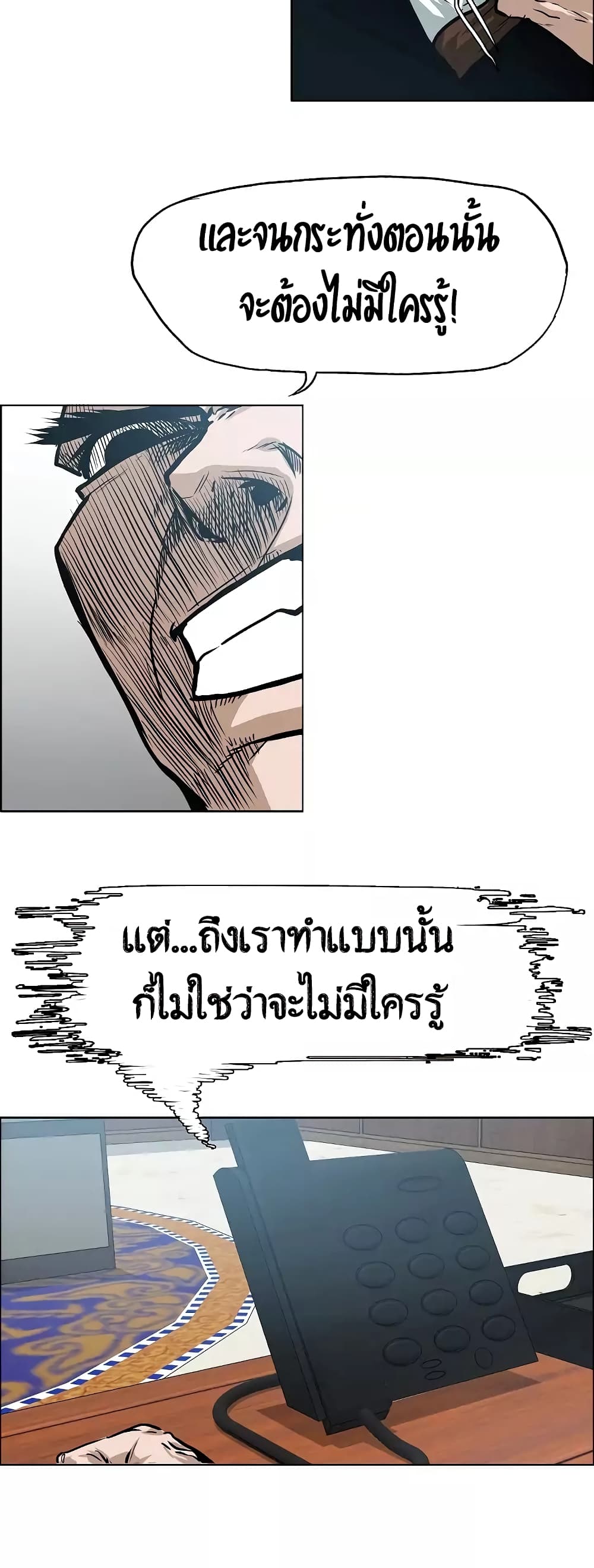 Rooftop Sword Master ตอนที่ 30 แปลไทย รูปที่ 28