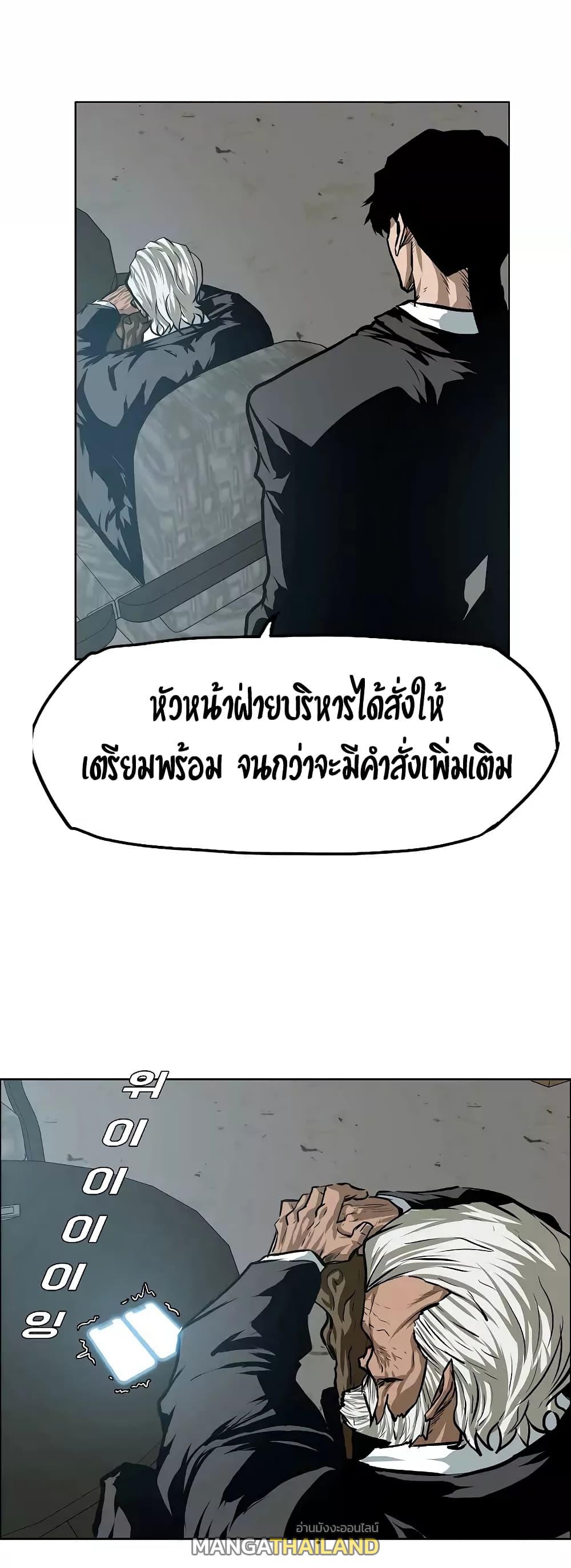 Rooftop Sword Master ตอนที่ 30 แปลไทย รูปที่ 6