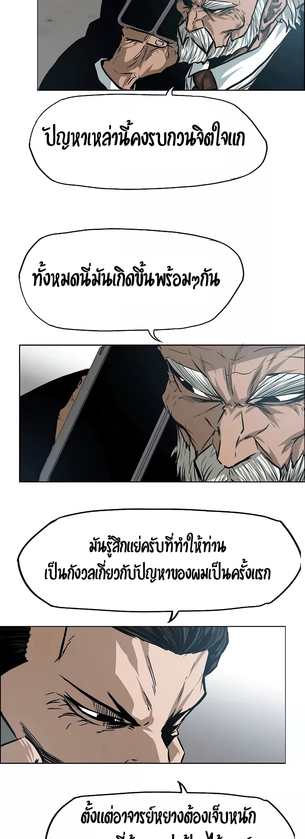 Rooftop Sword Master ตอนที่ 30 แปลไทย รูปที่ 8