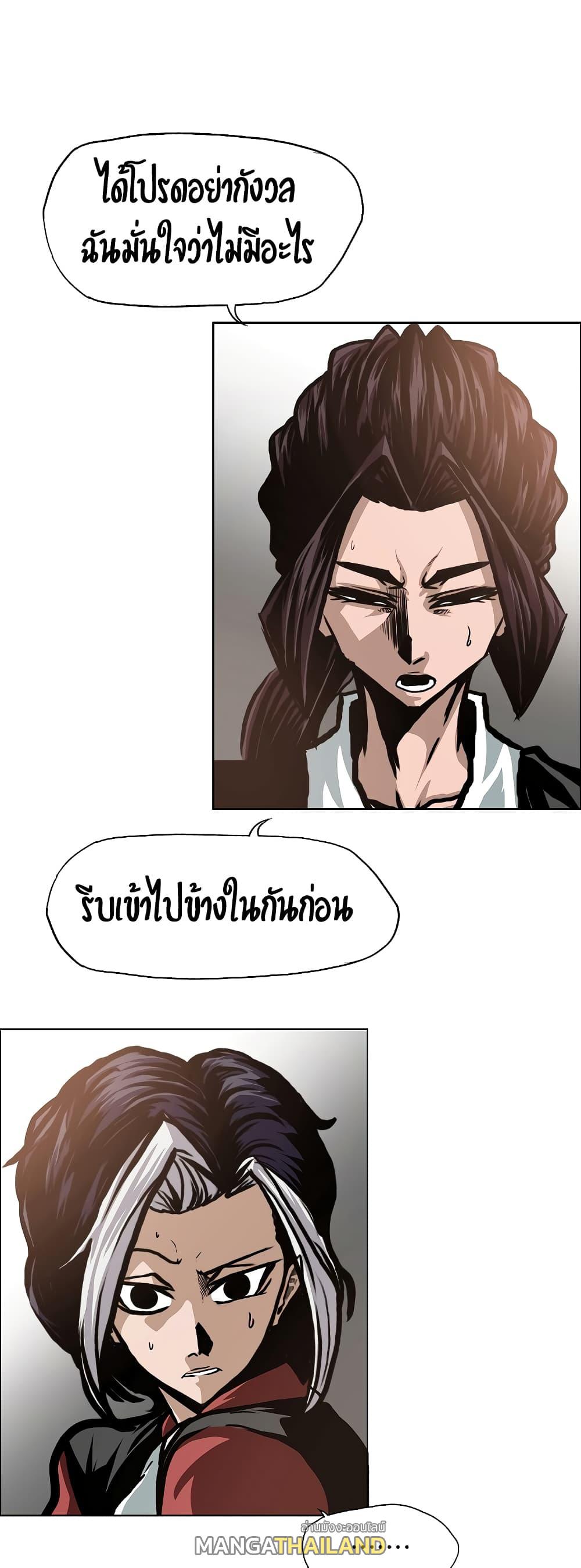 Rooftop Sword Master ตอนที่ 32 แปลไทย รูปที่ 10