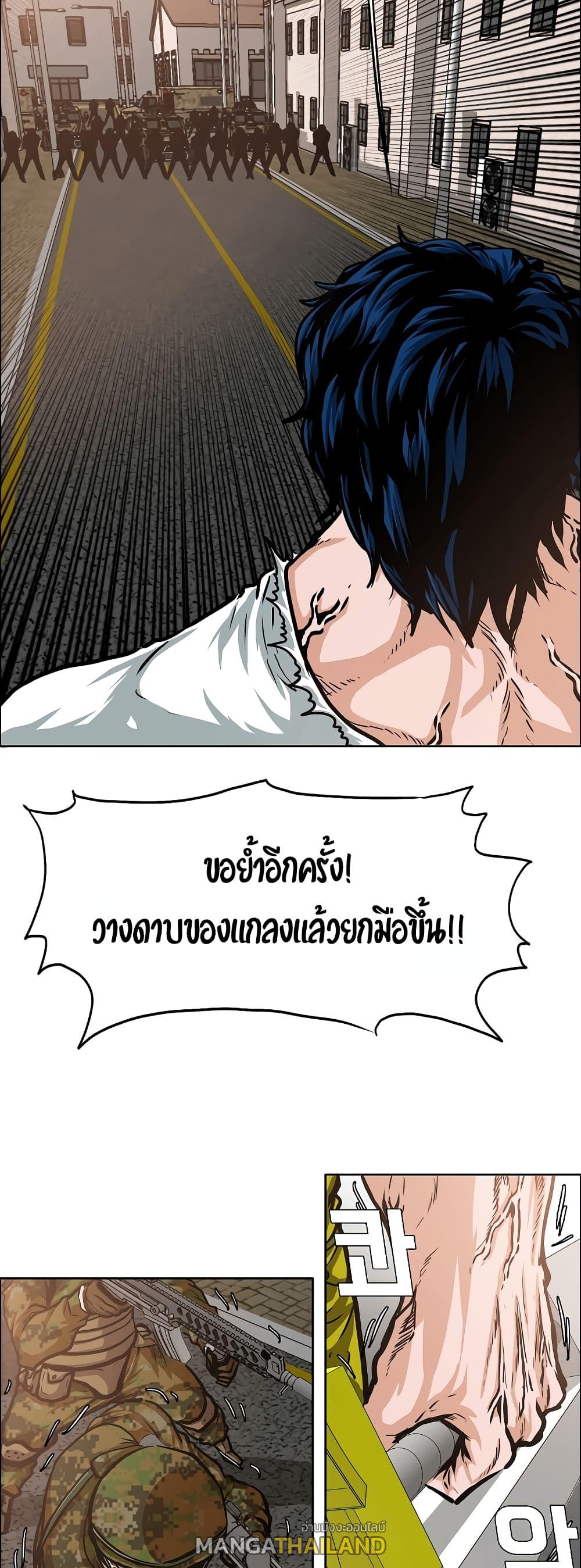 Rooftop Sword Master ตอนที่ 32 แปลไทย รูปที่ 22