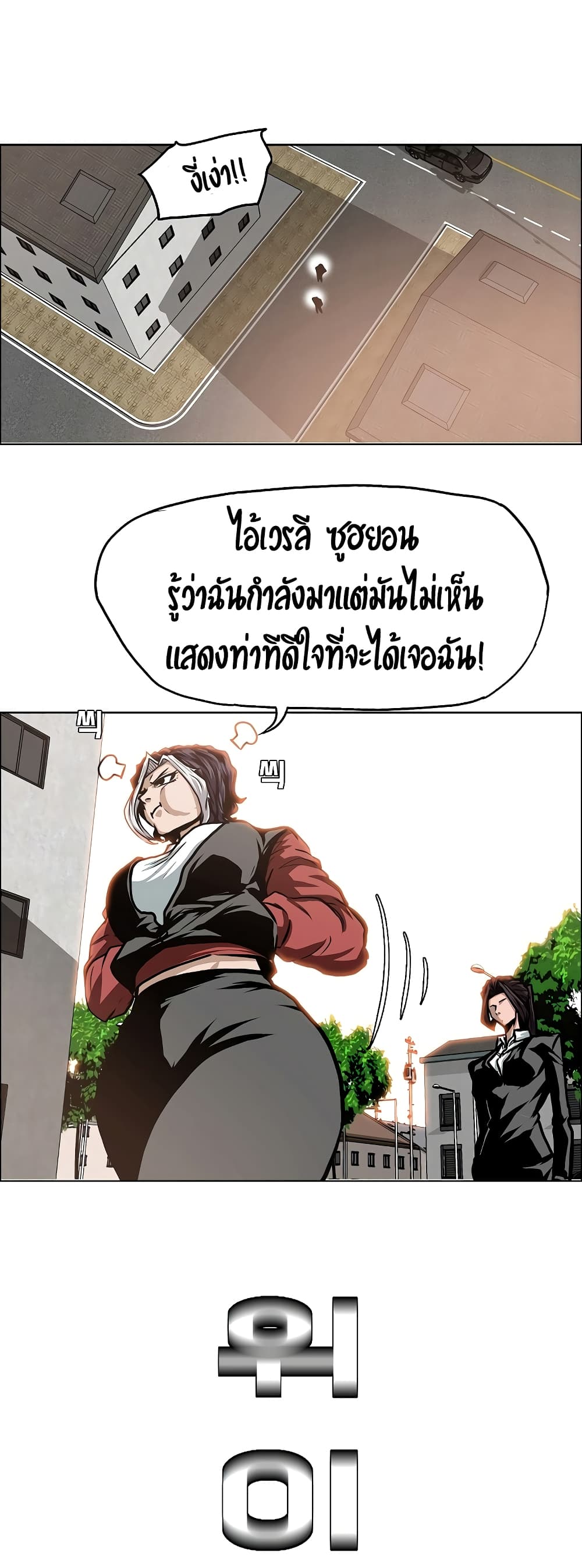 Rooftop Sword Master ตอนที่ 32 แปลไทย รูปที่ 7