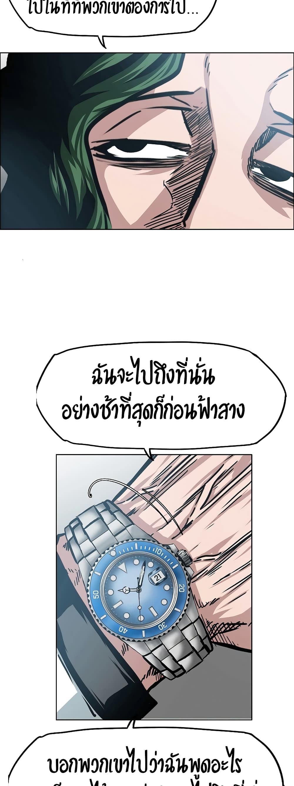 Rooftop Sword Master ตอนที่ 35 แปลไทย รูปที่ 21