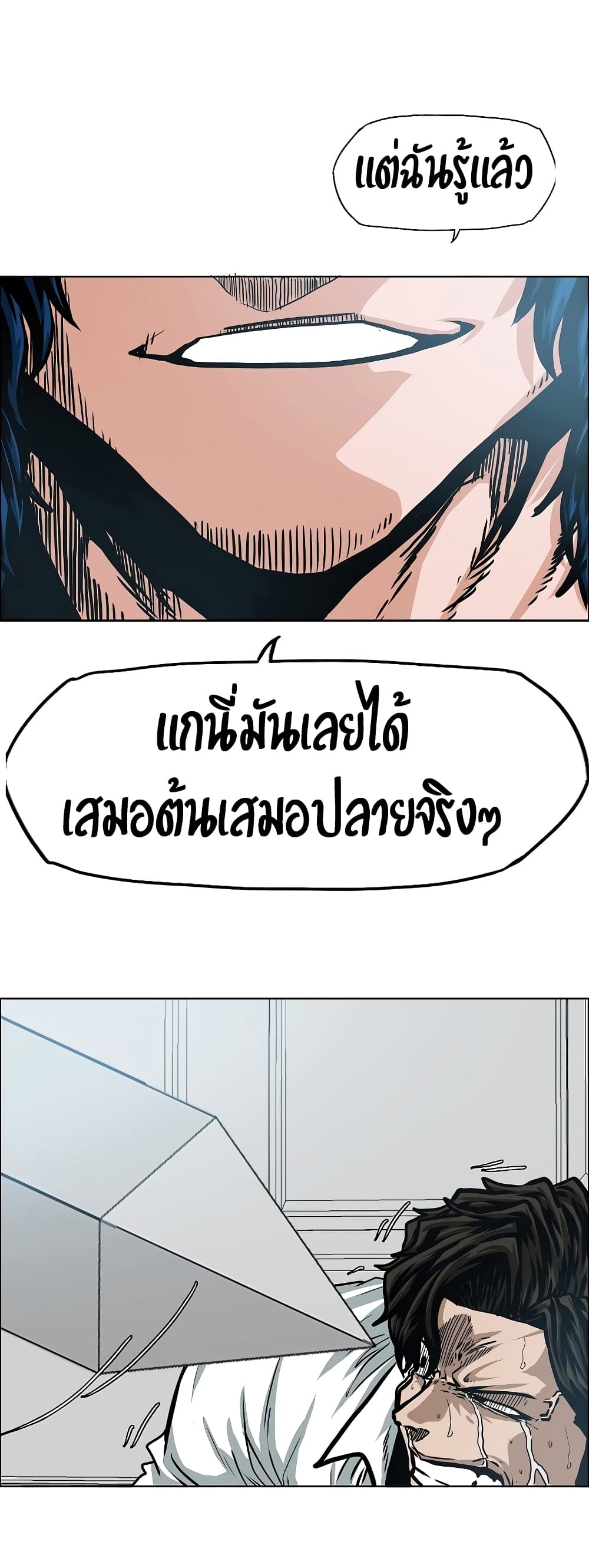 Rooftop Sword Master ตอนที่ 35 แปลไทย รูปที่ 34