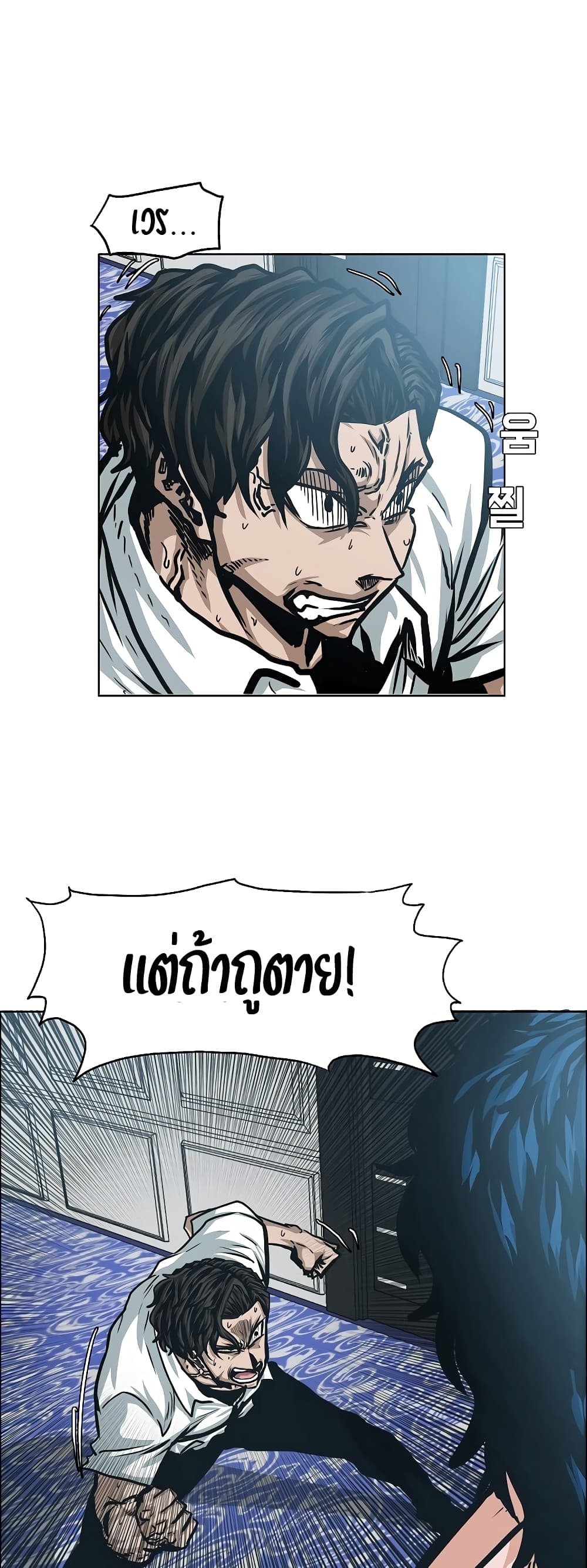 Rooftop Sword Master ตอนที่ 35 แปลไทย รูปที่ 4