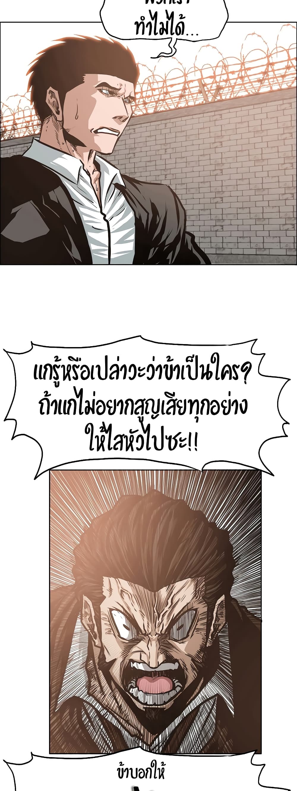 Rooftop Sword Master ตอนที่ 35 แปลไทย รูปที่ 44