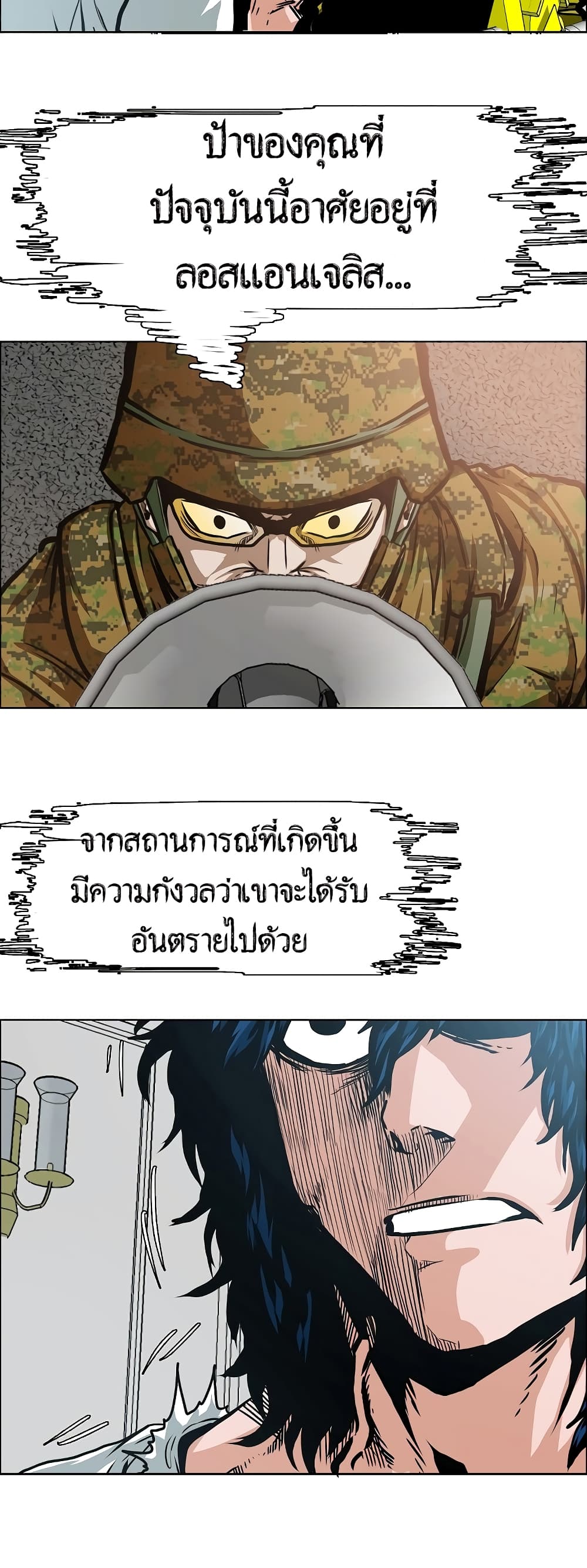 Rooftop Sword Master ตอนที่ 35 แปลไทย รูปที่ 8