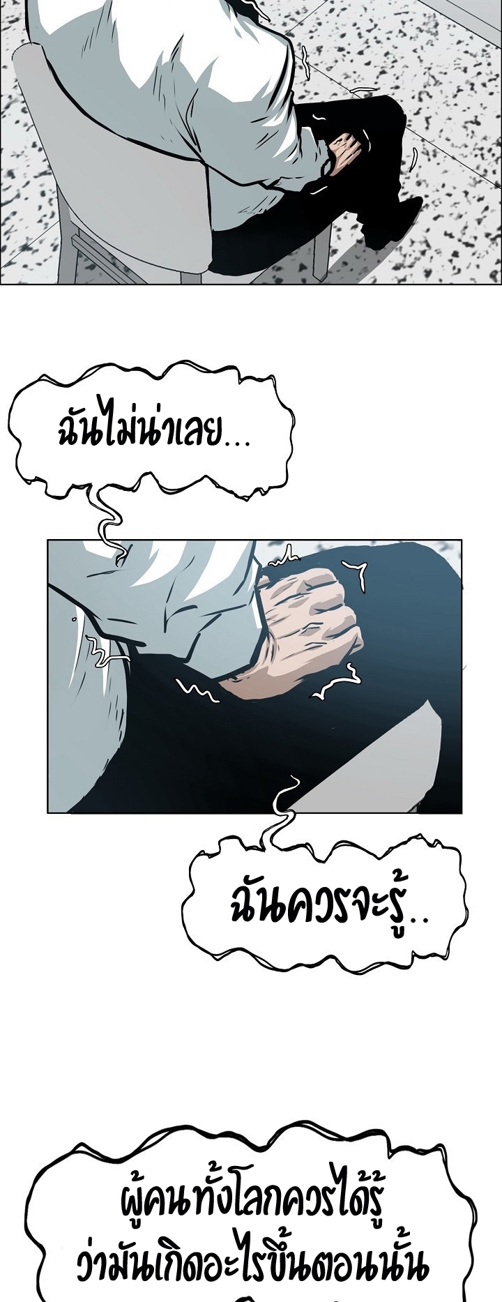 Rooftop Sword Master ตอนที่ 39 แปลไทย รูปที่ 12