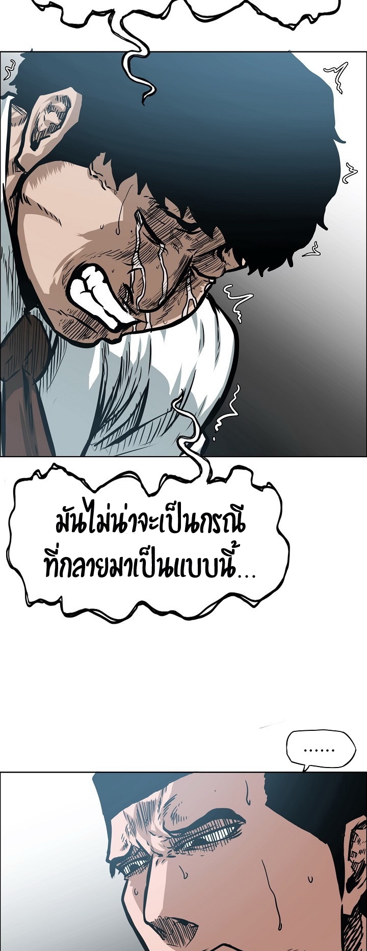 Rooftop Sword Master ตอนที่ 39 แปลไทย รูปที่ 13