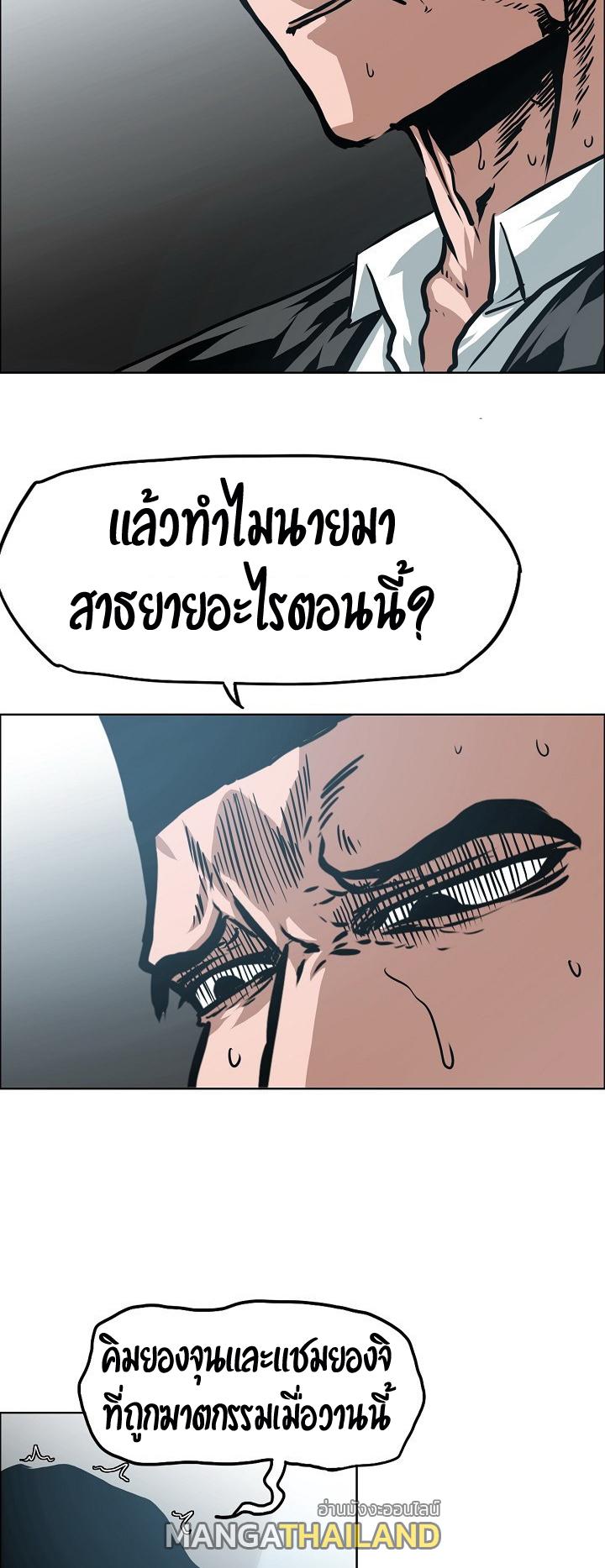 Rooftop Sword Master ตอนที่ 39 แปลไทย รูปที่ 14