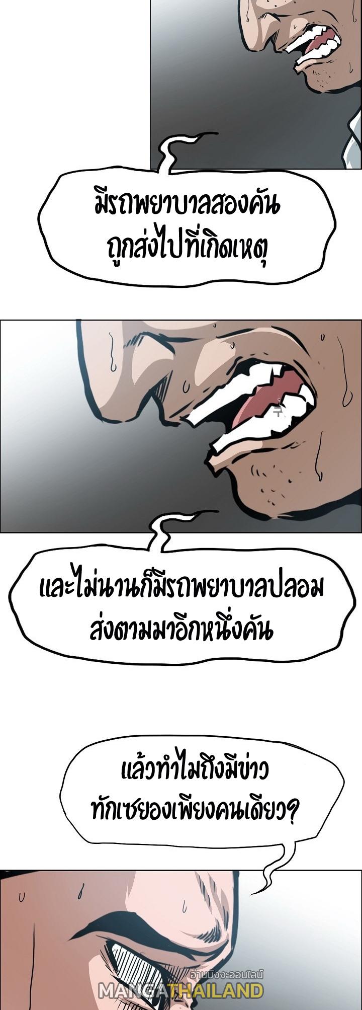 Rooftop Sword Master ตอนที่ 39 แปลไทย รูปที่ 2