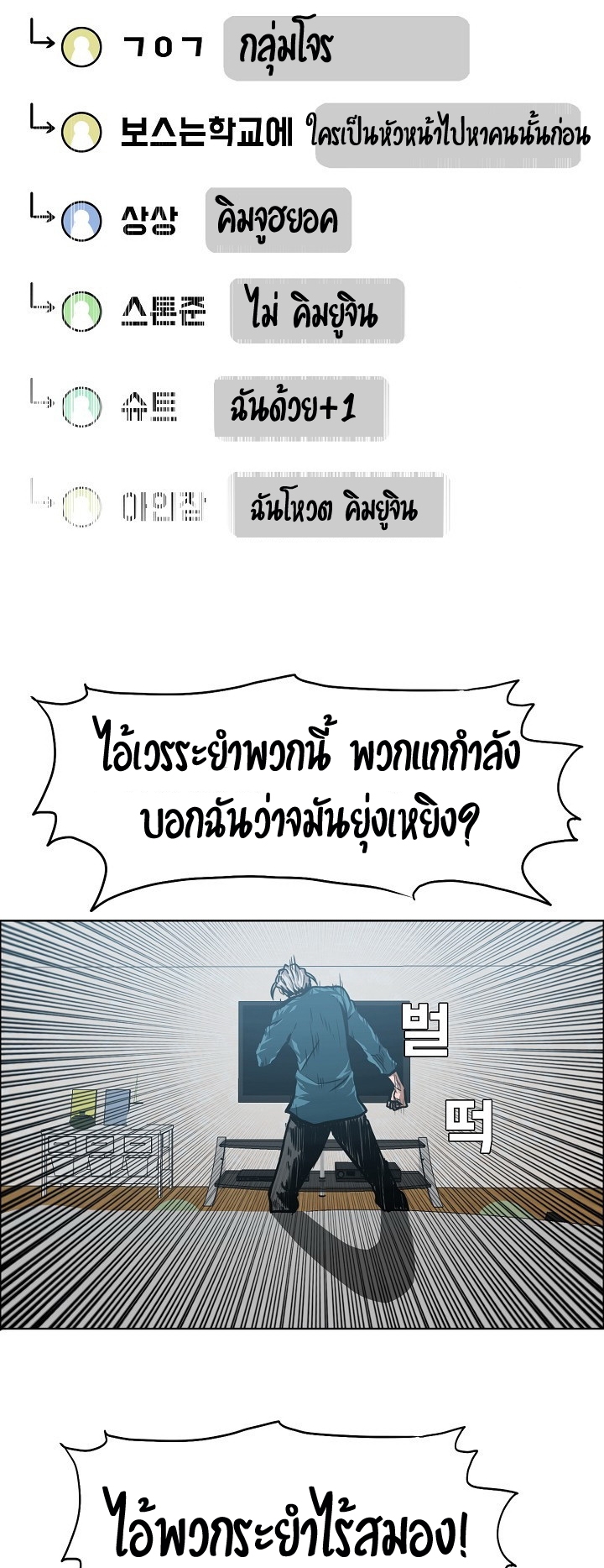 Rooftop Sword Master ตอนที่ 39 แปลไทย รูปที่ 29