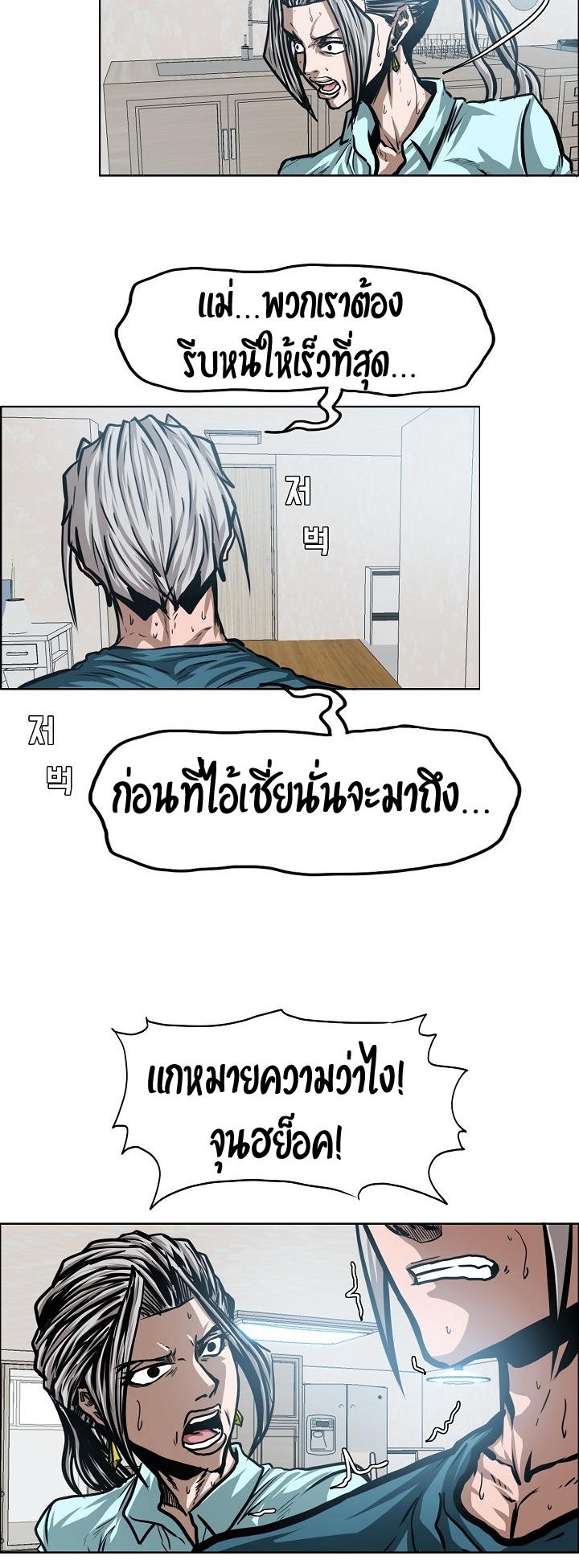 Rooftop Sword Master ตอนที่ 39 แปลไทย รูปที่ 42