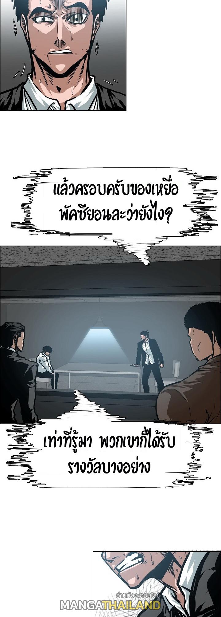 Rooftop Sword Master ตอนที่ 39 แปลไทย รูปที่ 6